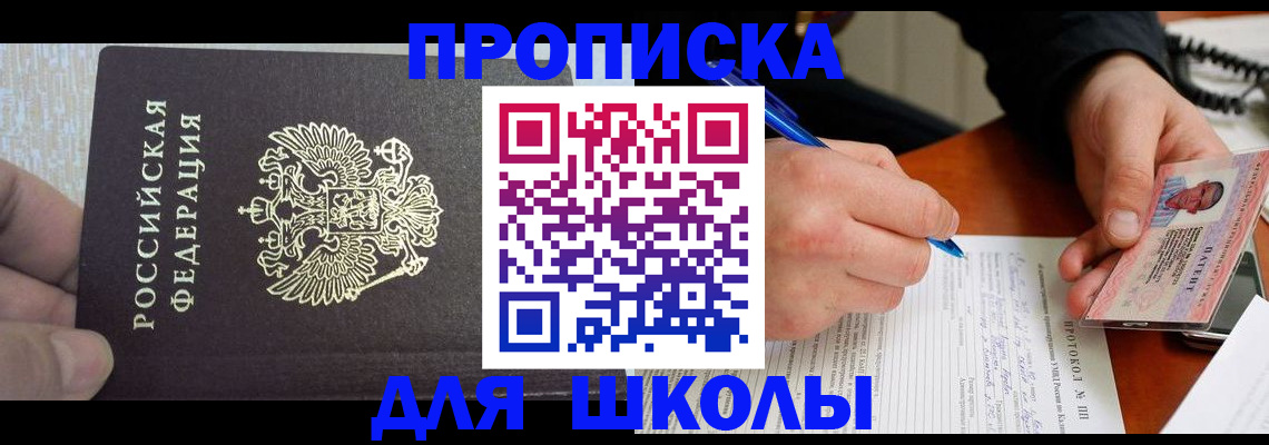 прописка паспорт в Опочке