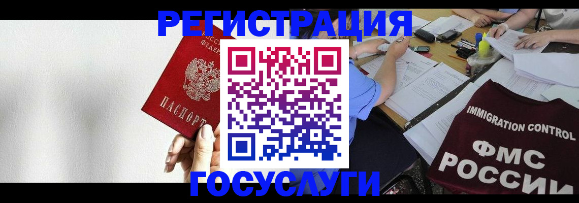 регистрация для школы в Опочке