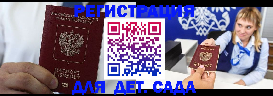 прописка иностранных граждан в Опочке