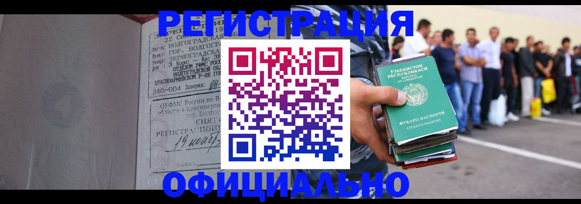 прописка поиск в Опочке