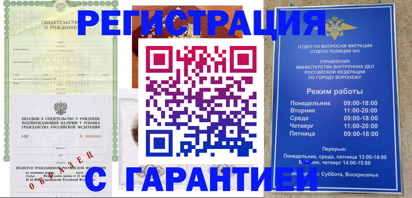 регистрация для дет. сада в Опочке