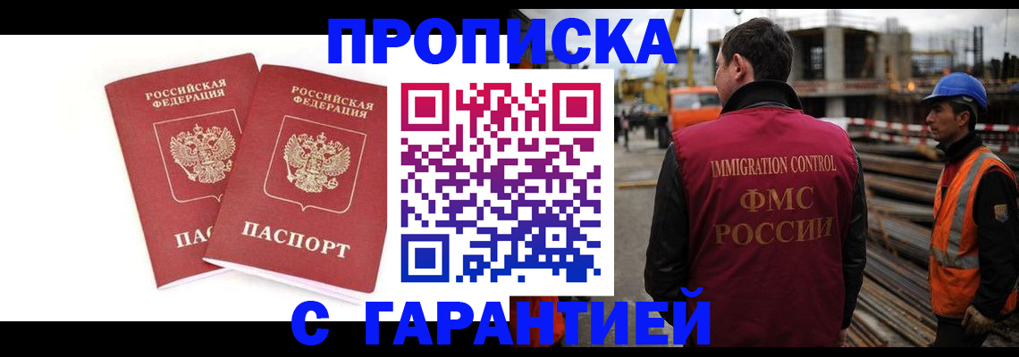 прописка ребенка в Опочке